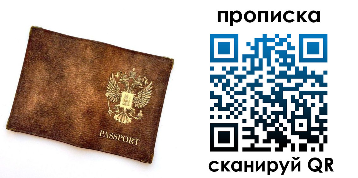 прописка для военкомата в Саратове