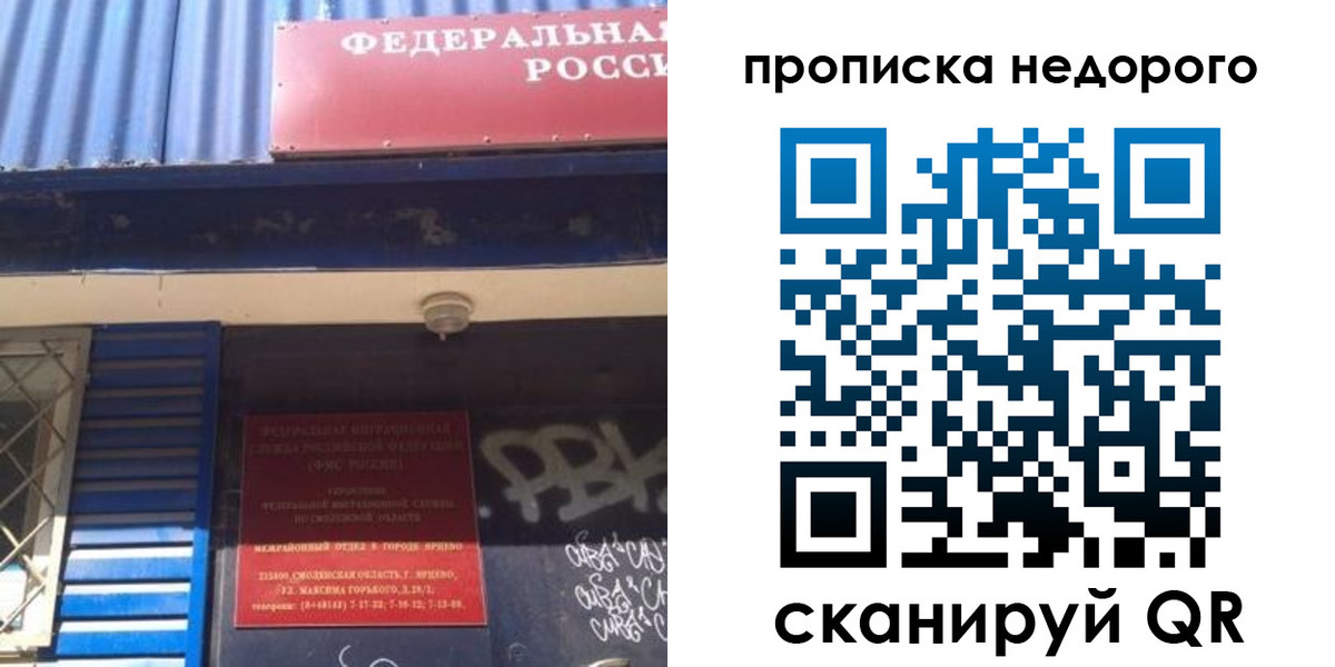 прописка иностранных граждан в Саратове