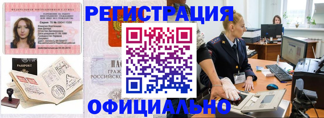 прописка для школы в Саратове