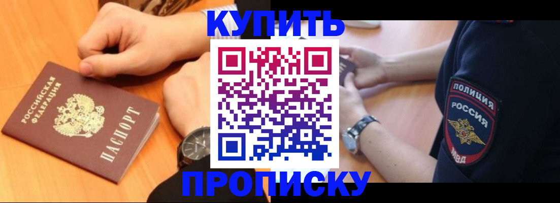 прописка поиск в Саратове